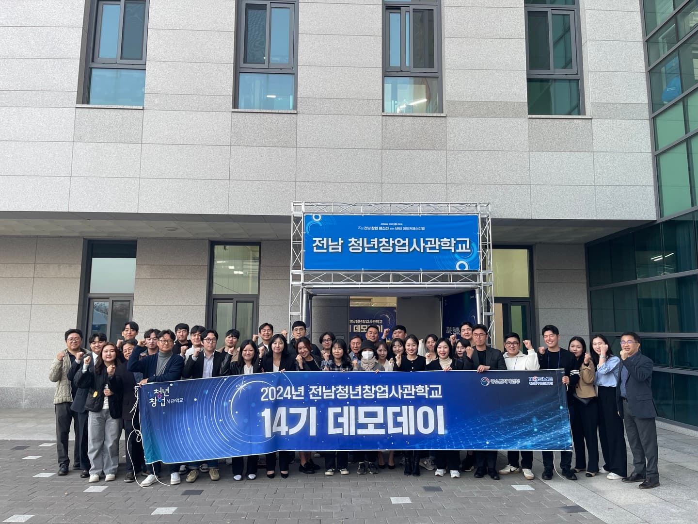 Selected as Jeollanam-do Youth Startup Academy Operator